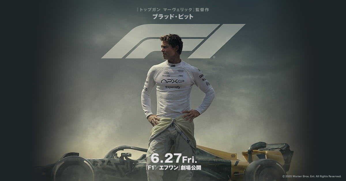 F1見たぜ！！！！！！